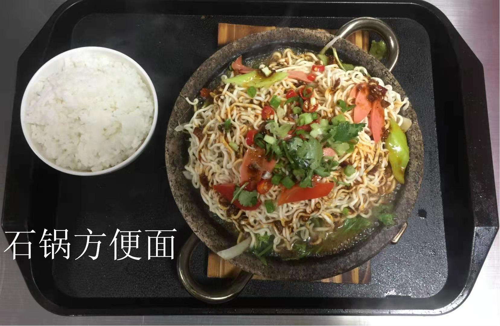 石锅方便面.jpg