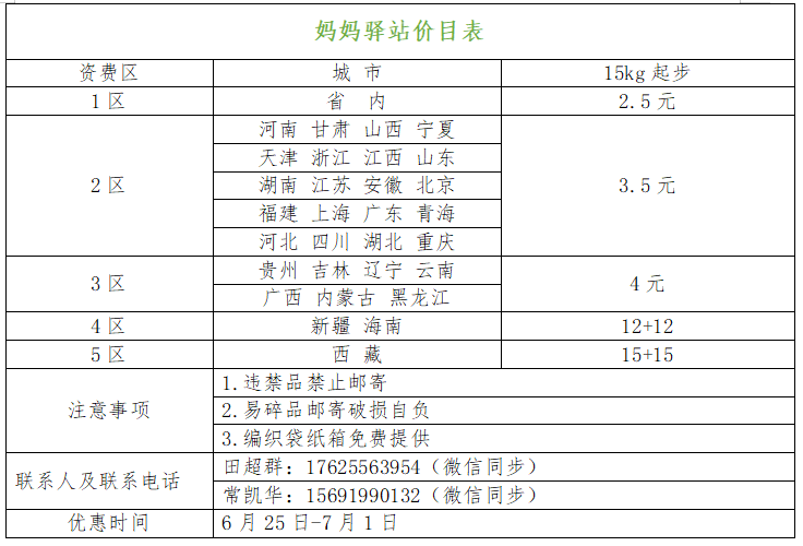 2妈妈驿站.png