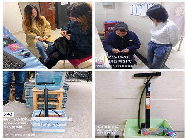 爱心缝纫.jpg 爱心缝纫.jpg