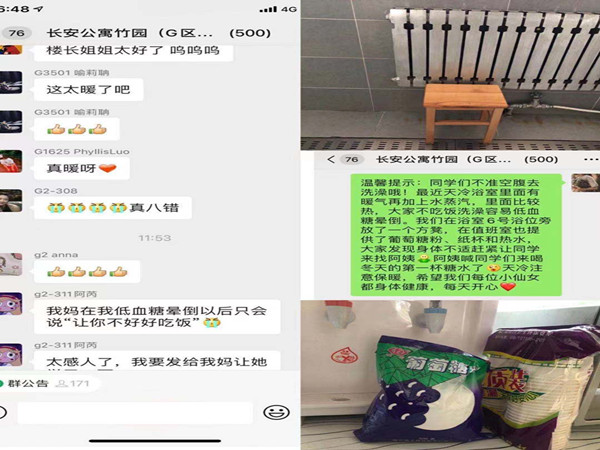值班室为学生提供葡萄糖.jpg 值班室为学生提供葡萄糖.jpg