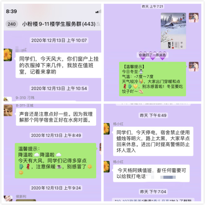 暖心提示.jpg 暖心提示.jpg