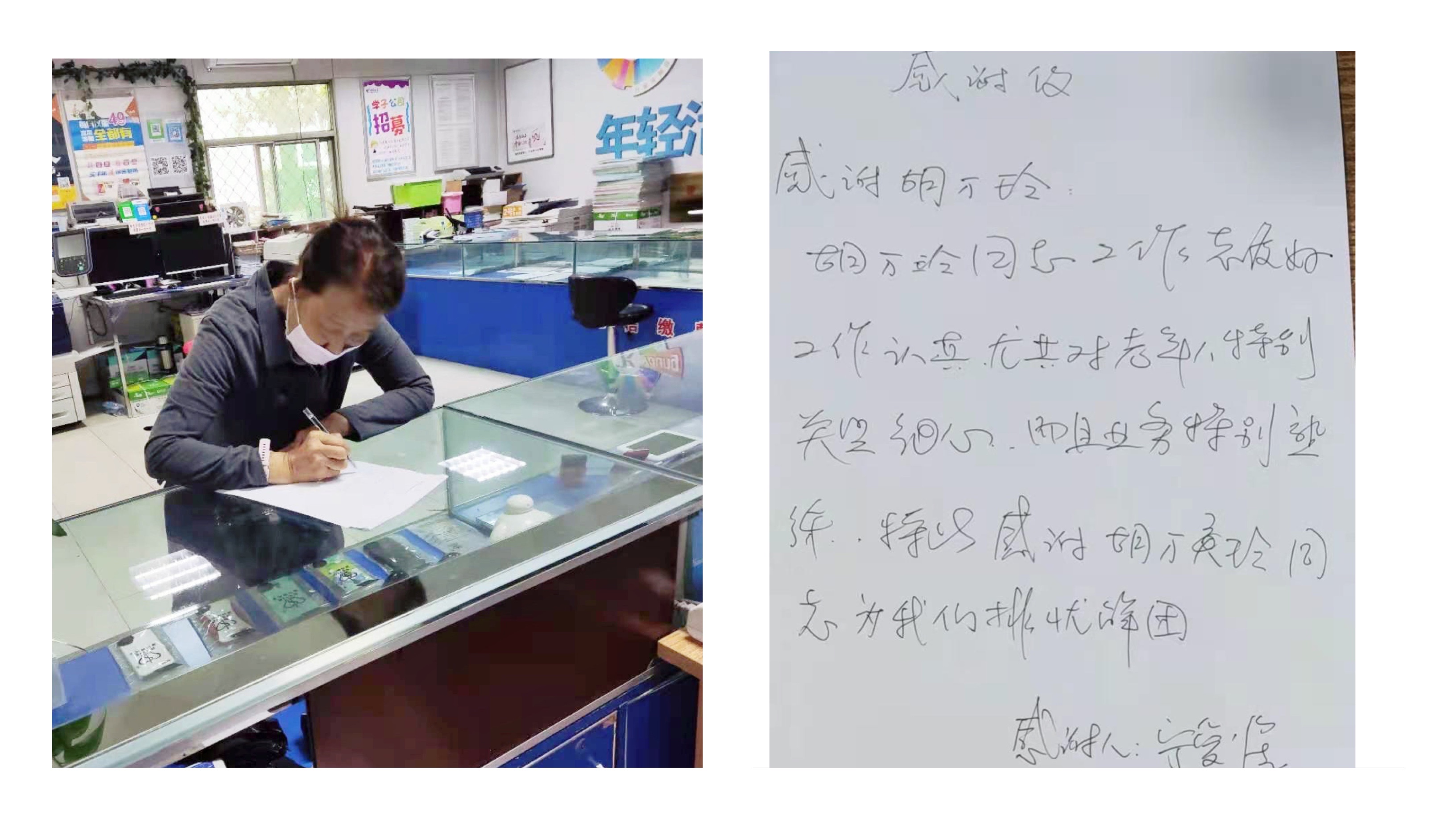 表扬信.jpg