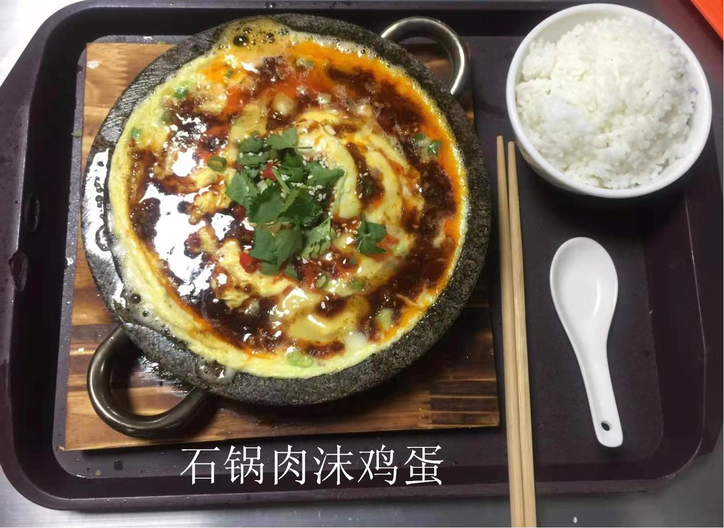 石锅肉沫鸡蛋.jpg
