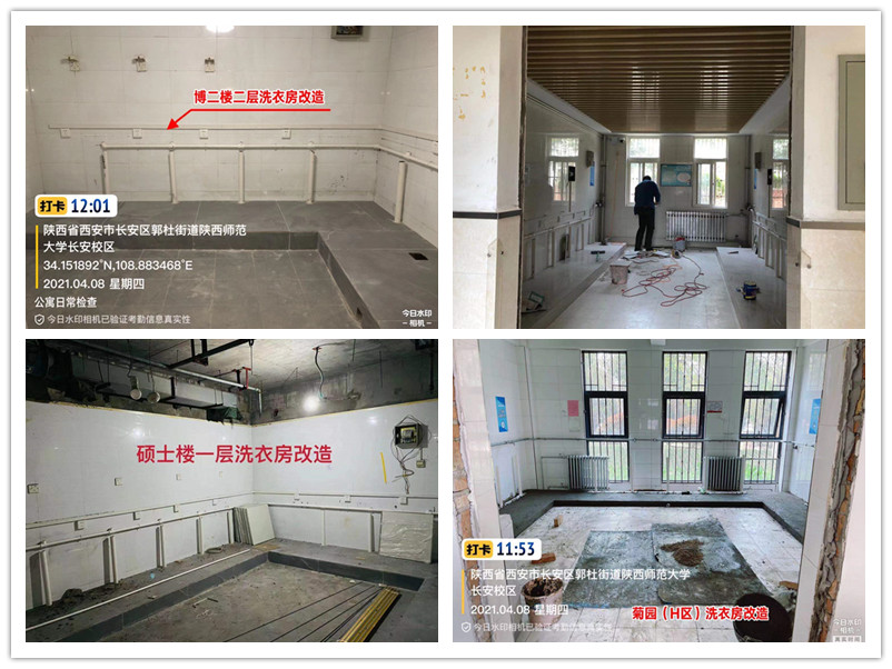 洗衣房改造.jpg