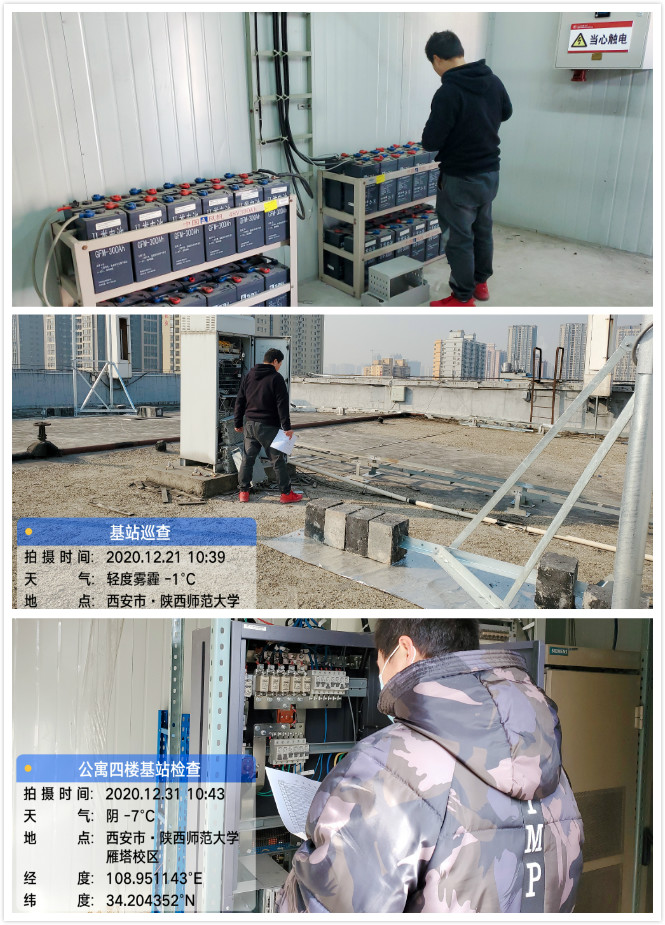 基站巡查.jpg 基站巡查.jpg