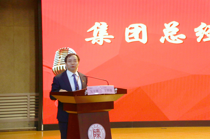 集团总经理刘选平发言_副本.png