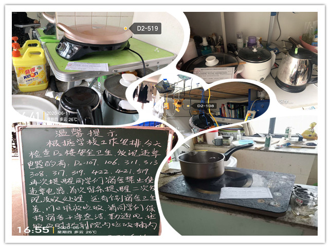 宿舍违规用电.jpg 宿舍违规用电.jpg