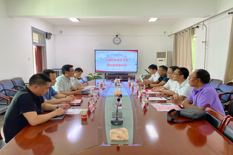 运城职业技术大学后勤处处长徐汝磊一行来访调研.png