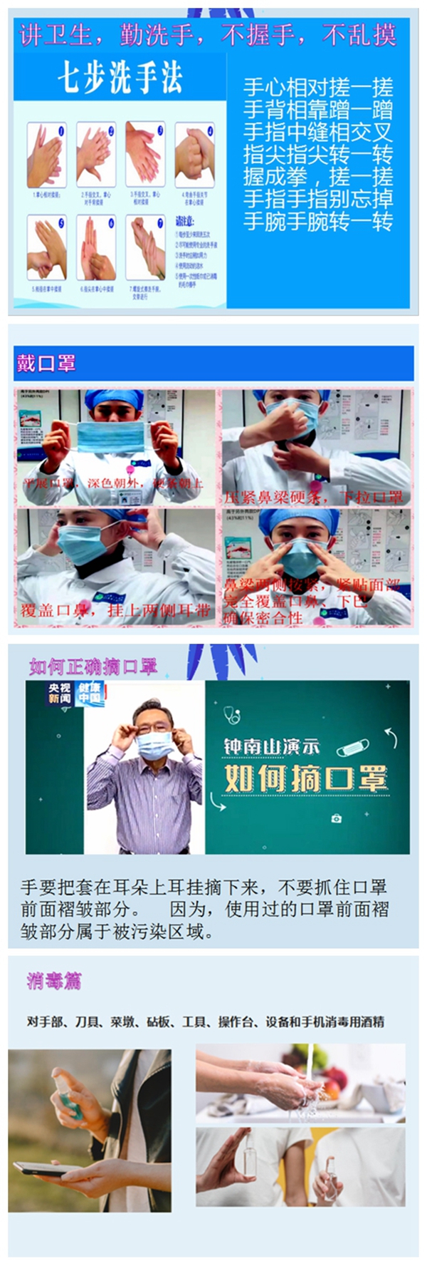防疫专项培训.jpg 防疫专项培训.jpg