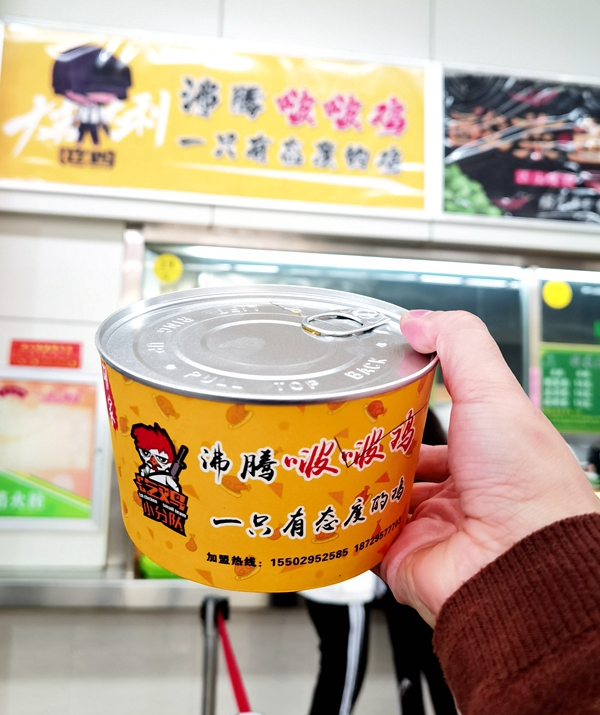 沸腾啵啵鸡 ,今天来一罐.jpg 沸腾啵啵鸡 ,今天来一罐.jpg