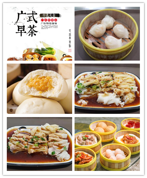 广式早点.jpg