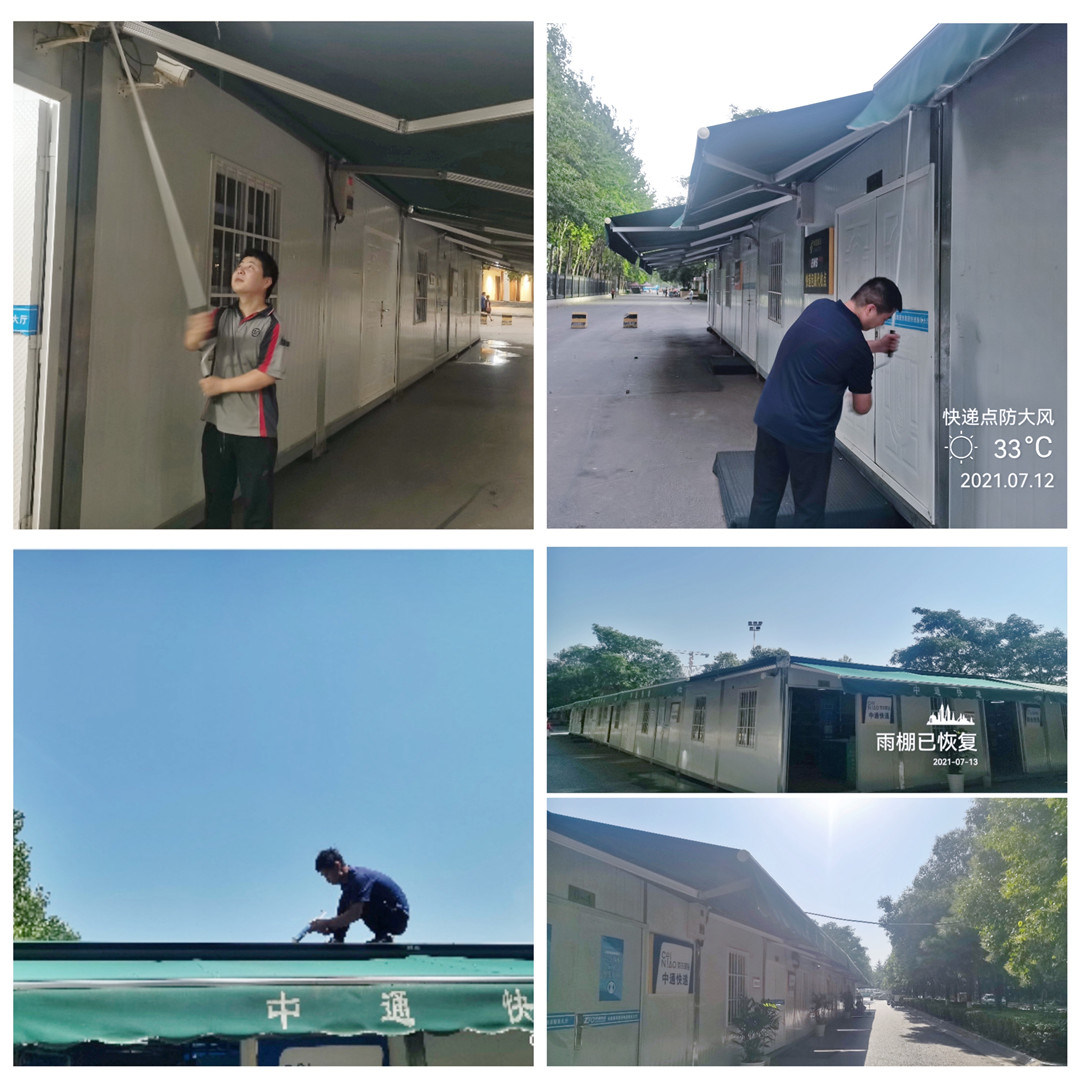 防风防雨_副本.jpg