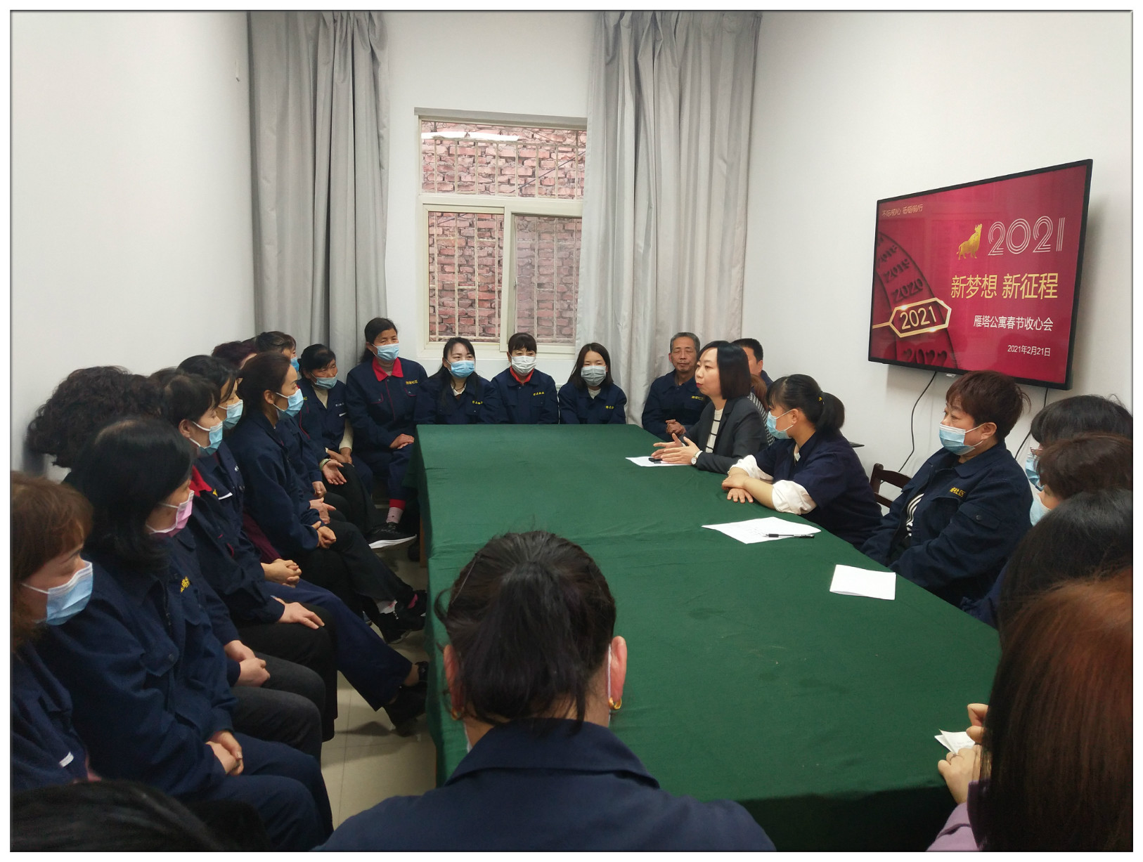 开会.jpg 开会.jpg