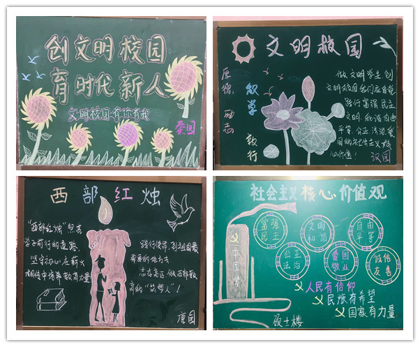 黑板报.jpg 黑板报.jpg
