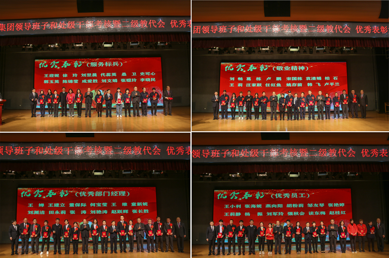 颁奖合影_副本.png