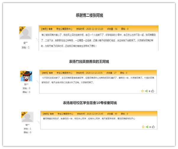 表扬.jpg 表扬.jpg