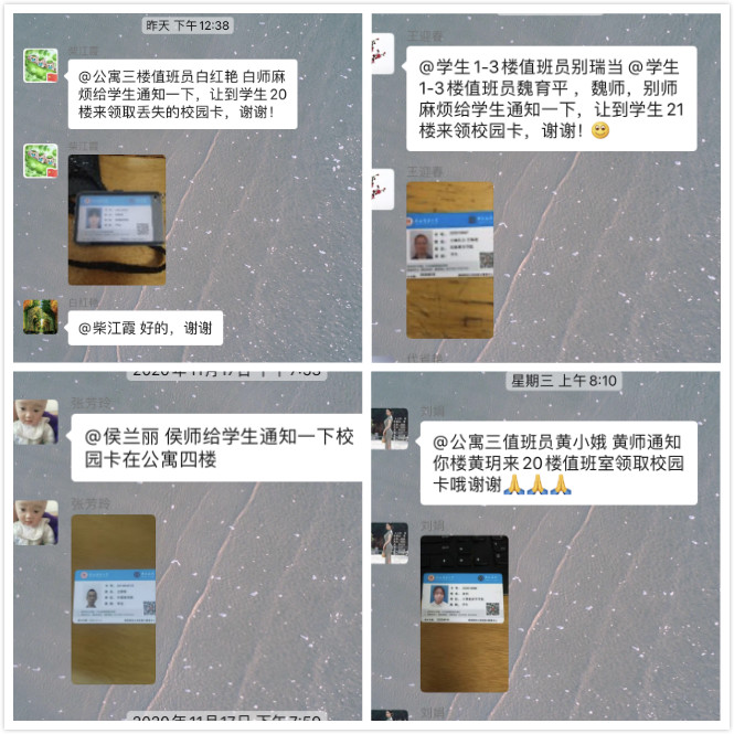 失物招领.jpg 失物招领.jpg