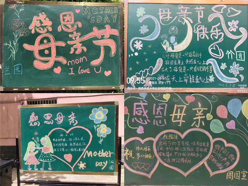 母亲节板报_副本.jpg 母亲节板报_副本.jpg