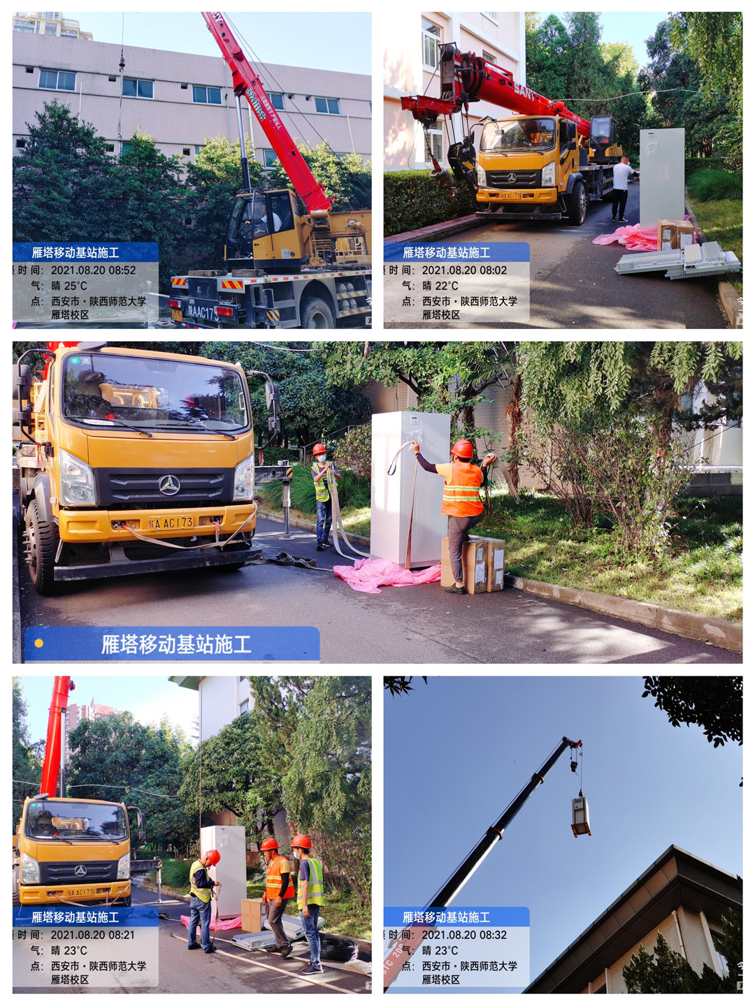 基站施工_副本.jpg
